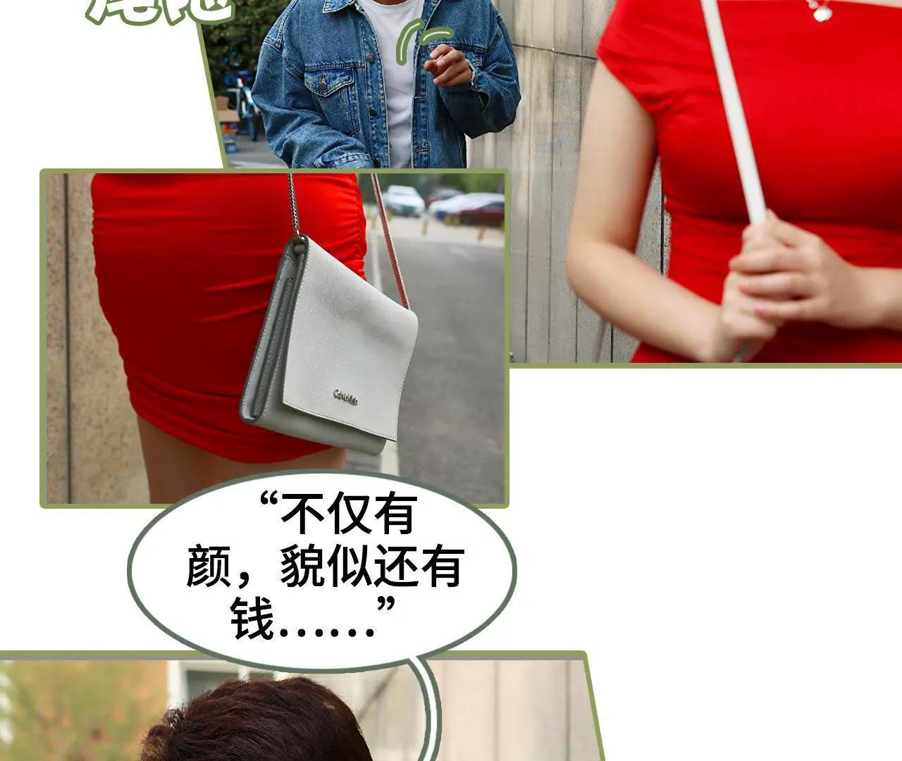 《霸总夫人超拽的！》第四十话 彻底没有家了 第30页