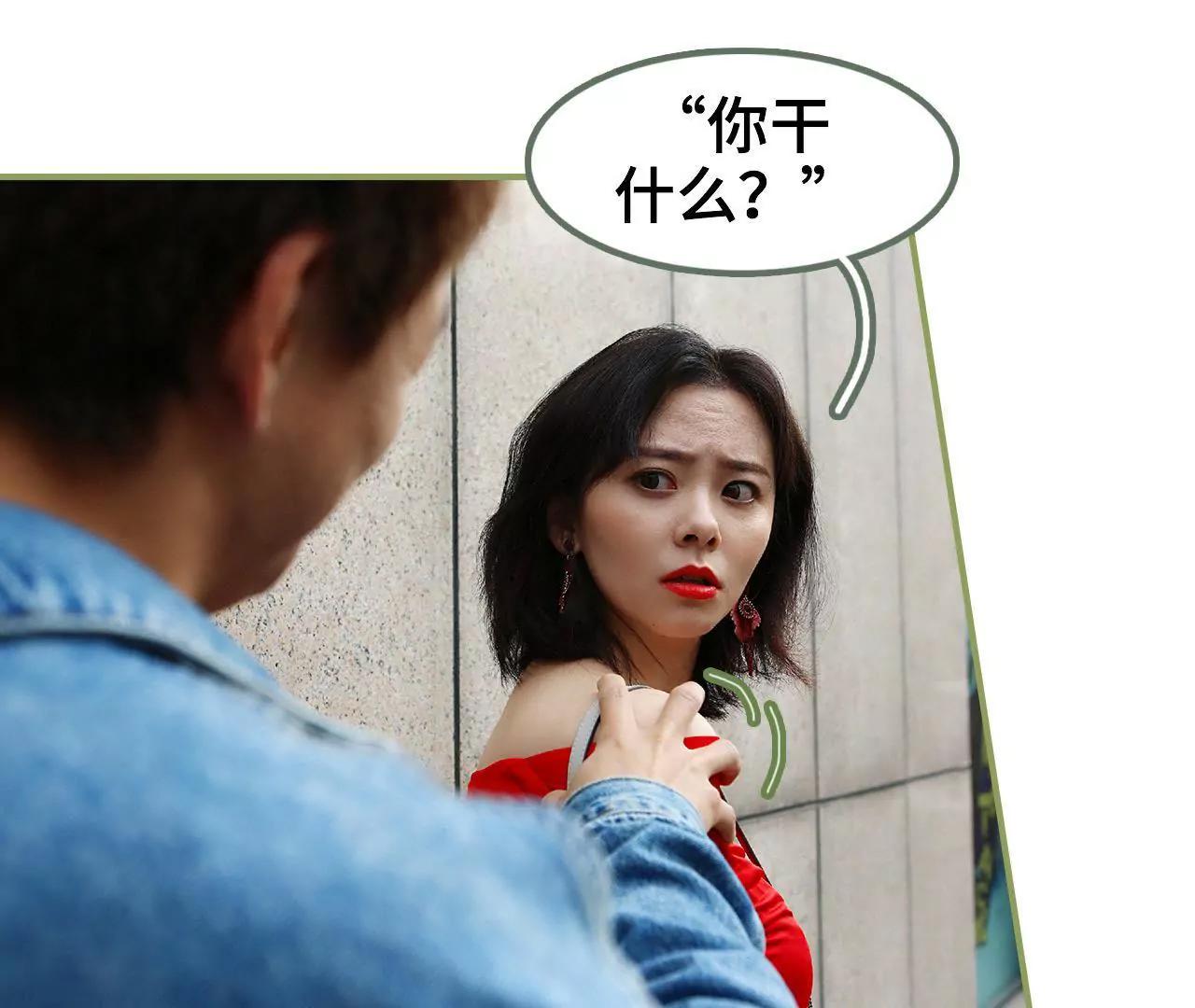 《霸总夫人超拽的！》第四十话 彻底没有家了 第33页