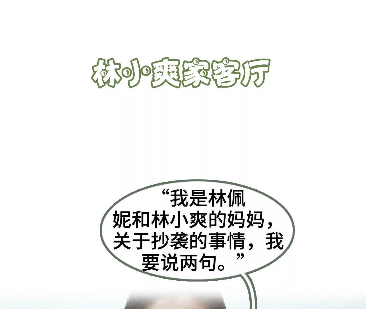 《霸总夫人超拽的！》第四十话 彻底没有家了 第3页