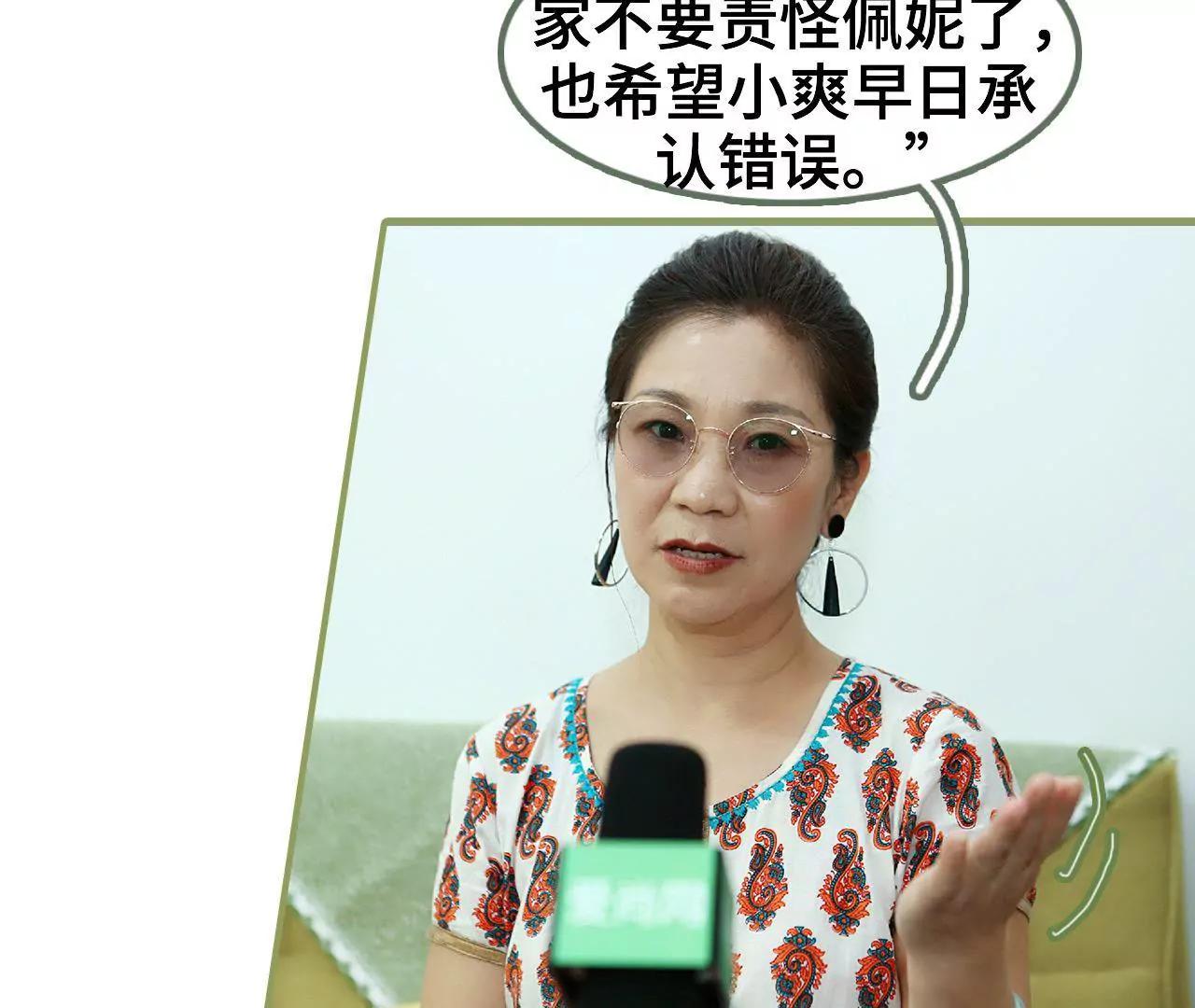 《霸总夫人超拽的！》第四十话 彻底没有家了 第6页