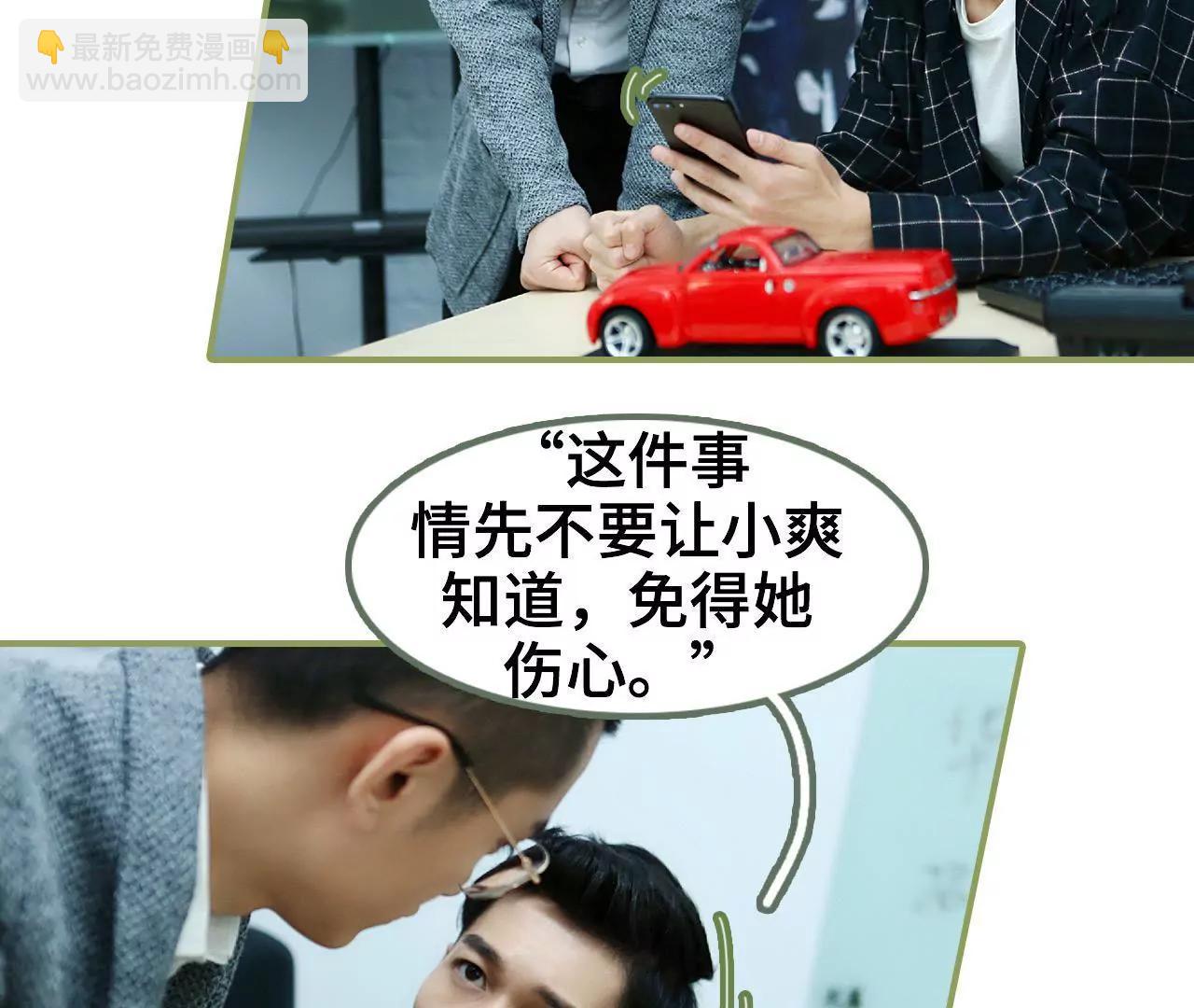 《霸总夫人超拽的！》第四十话 彻底没有家了 第9页