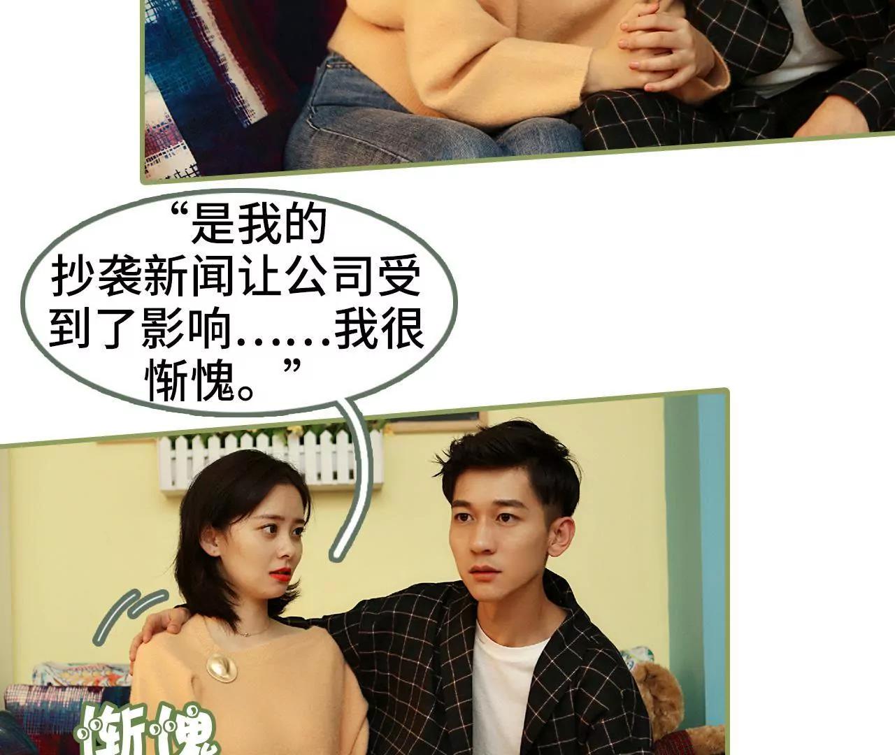 《霸总夫人超拽的！》第三十八话 暖心摸头杀 第11页