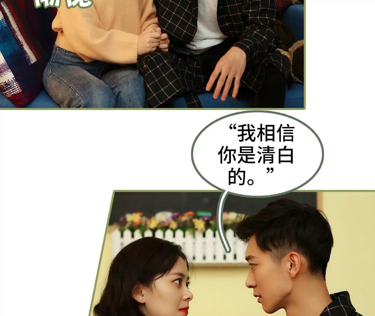 《霸总夫人超拽的！》第三十八话 暖心摸头杀 第12页