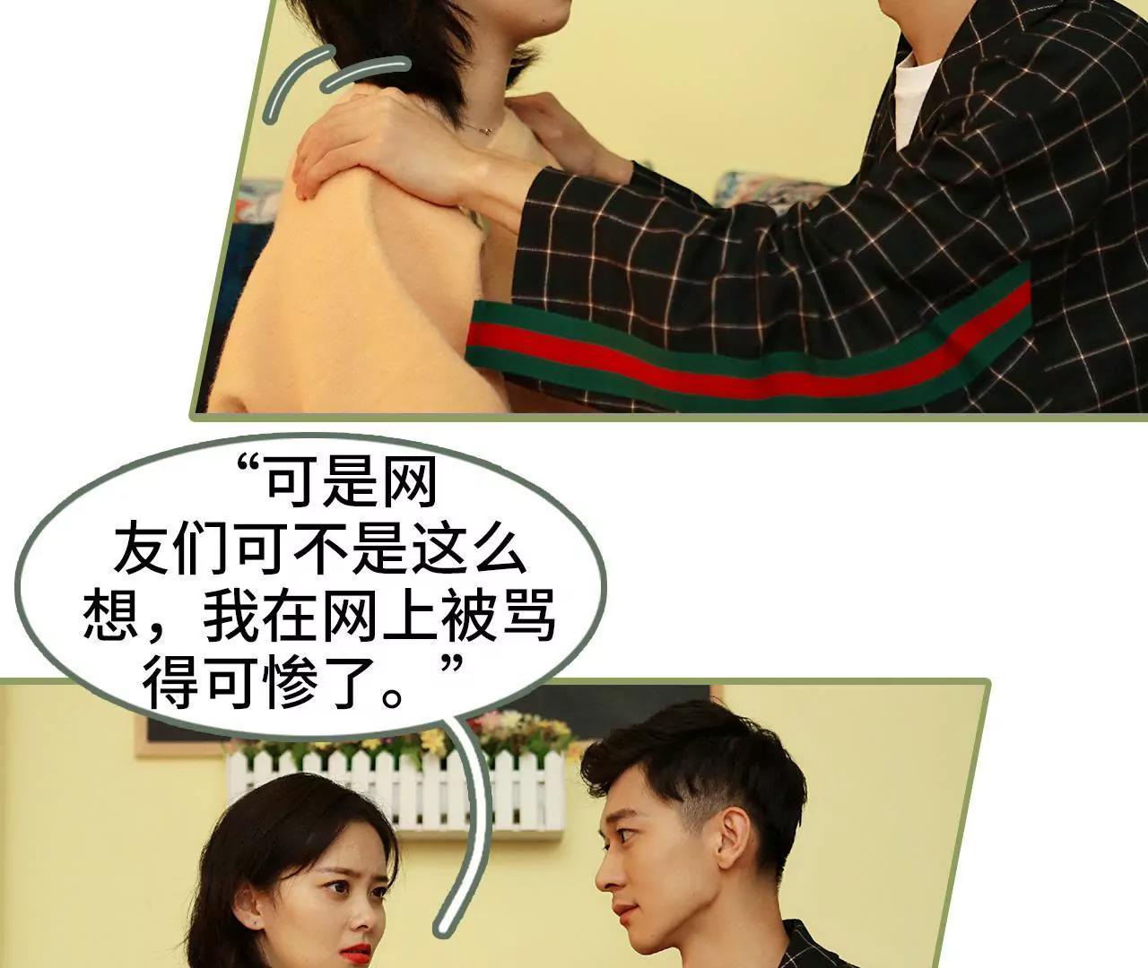 《霸总夫人超拽的！》第三十八话 暖心摸头杀 第13页