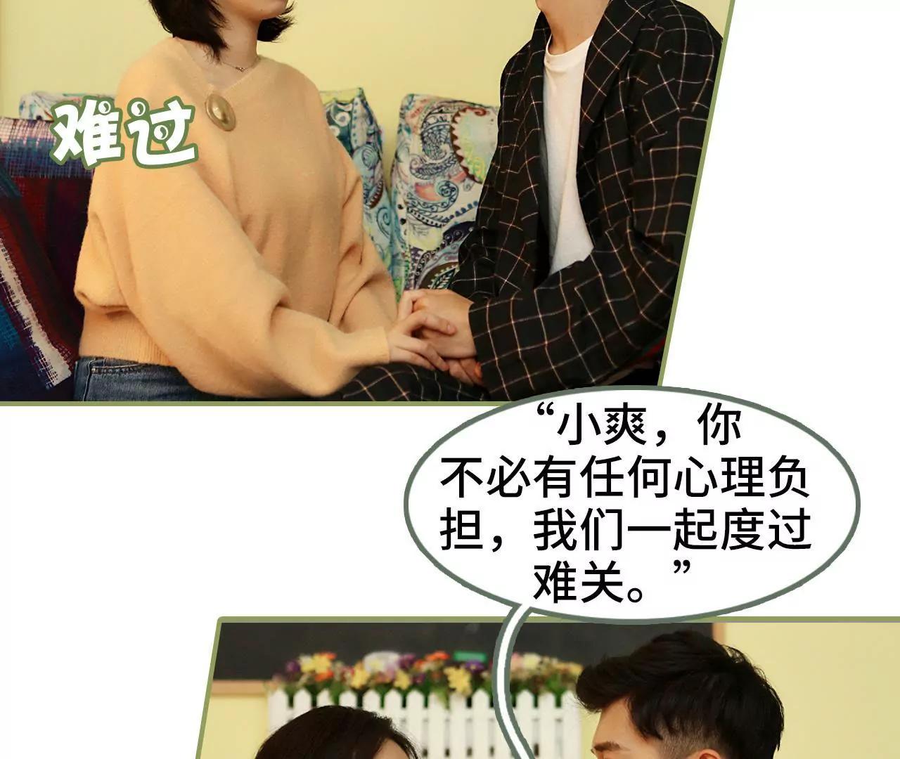《霸总夫人超拽的！》第三十八话 暖心摸头杀 第14页