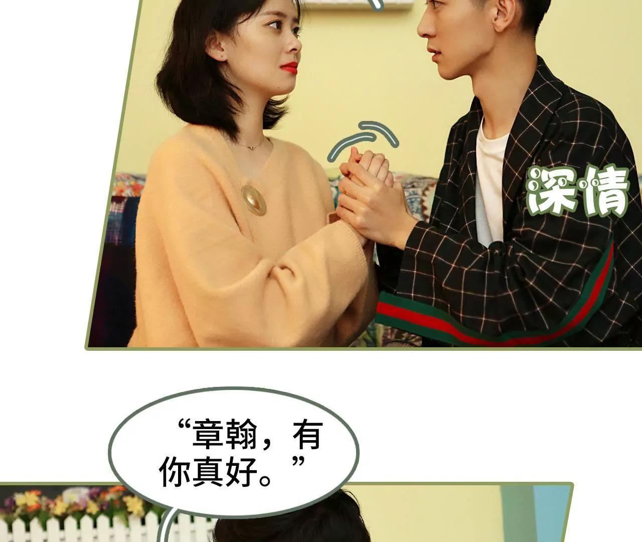 《霸总夫人超拽的！》第三十八话 暖心摸头杀 第15页
