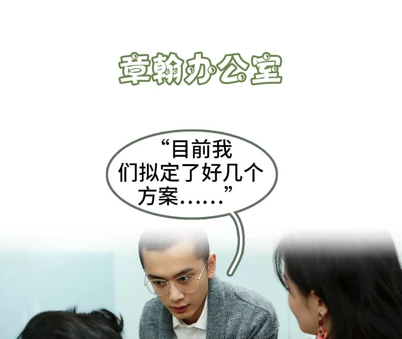 《霸总夫人超拽的！》第三十八话 暖心摸头杀 第18页