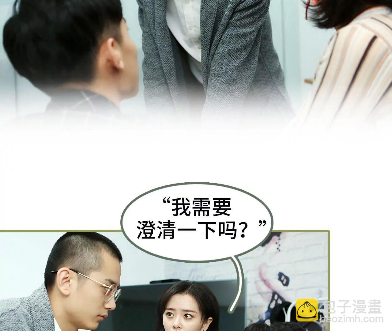 《霸总夫人超拽的！》第三十八话 暖心摸头杀 第19页