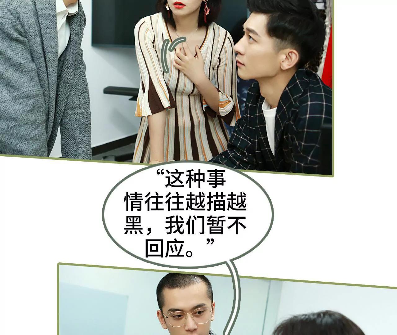 《霸总夫人超拽的！》第三十八话 暖心摸头杀 第20页