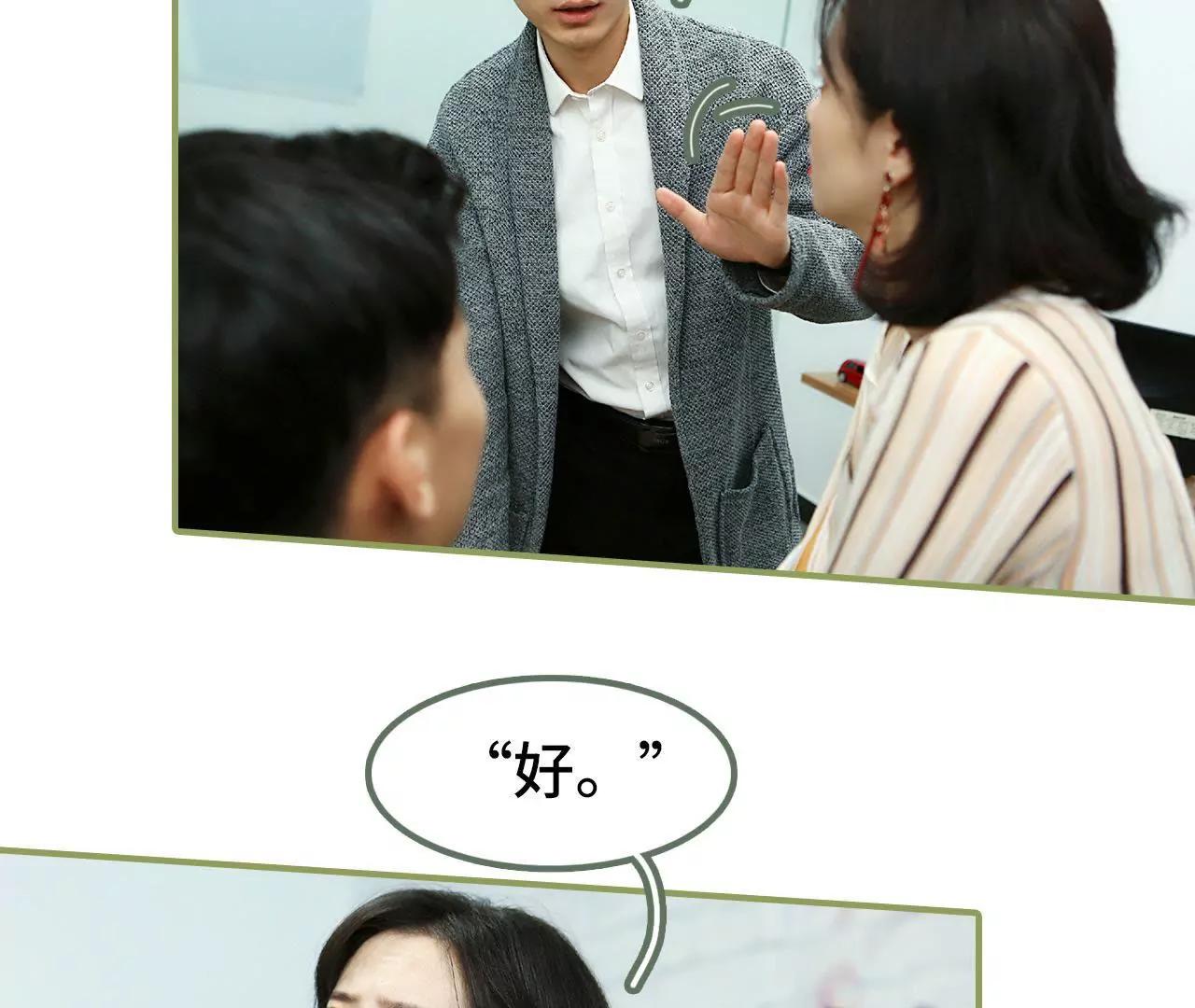 《霸总夫人超拽的！》第三十八话 暖心摸头杀 第21页