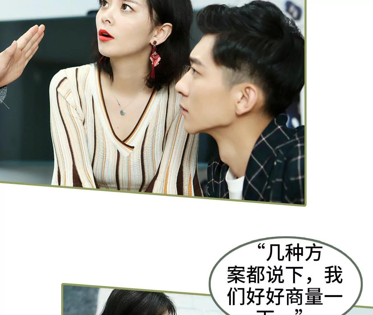 《霸总夫人超拽的！》第三十八话 暖心摸头杀 第22页