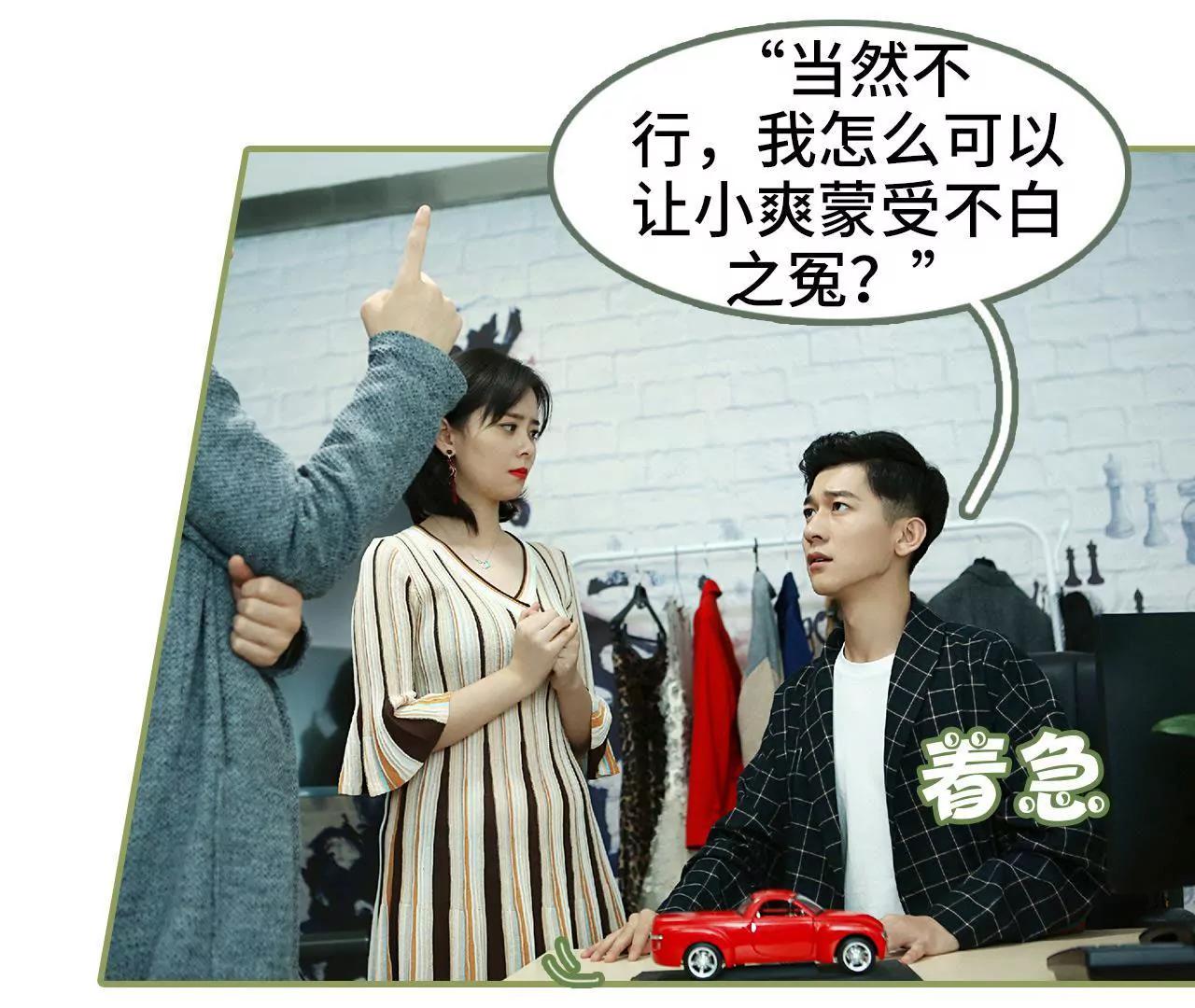 《霸总夫人超拽的！》第三十八话 暖心摸头杀 第25页
