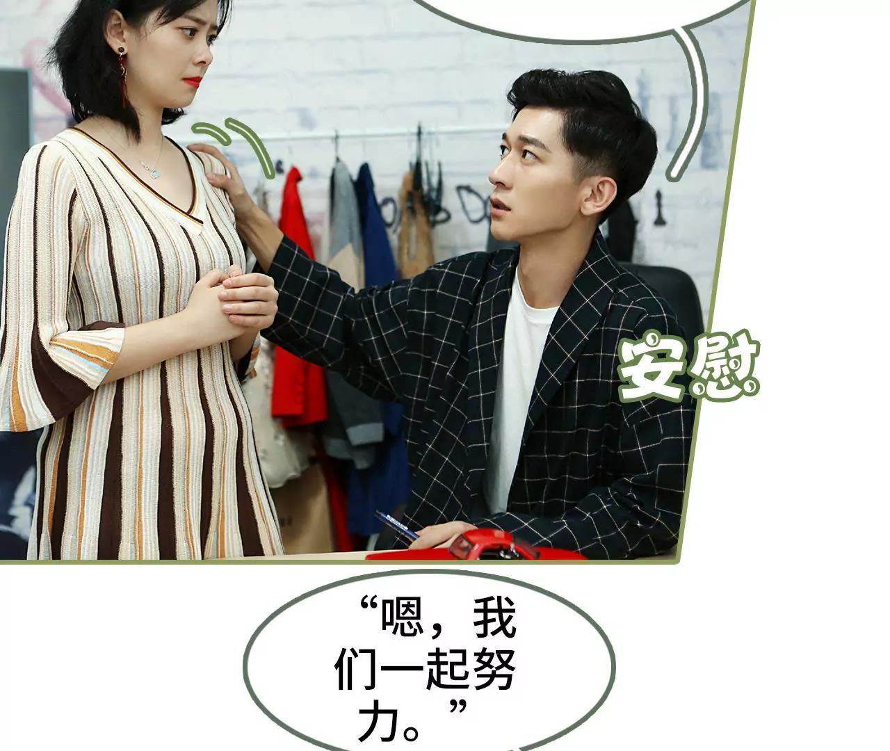《霸总夫人超拽的！》第三十八话 暖心摸头杀 第29页