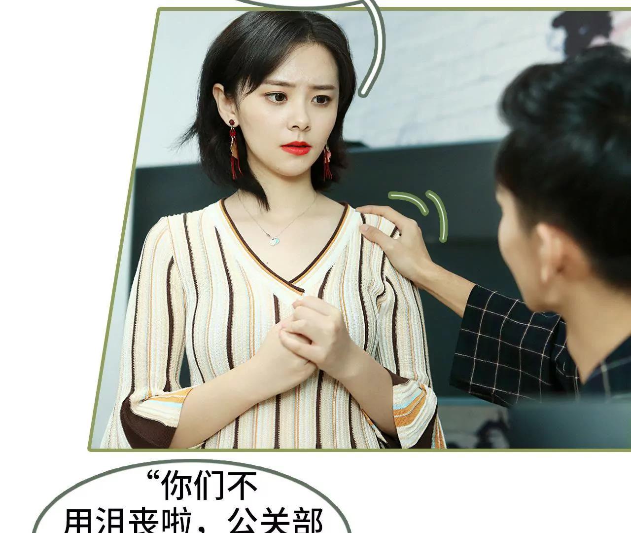 《霸总夫人超拽的！》第三十八话 暖心摸头杀 第30页