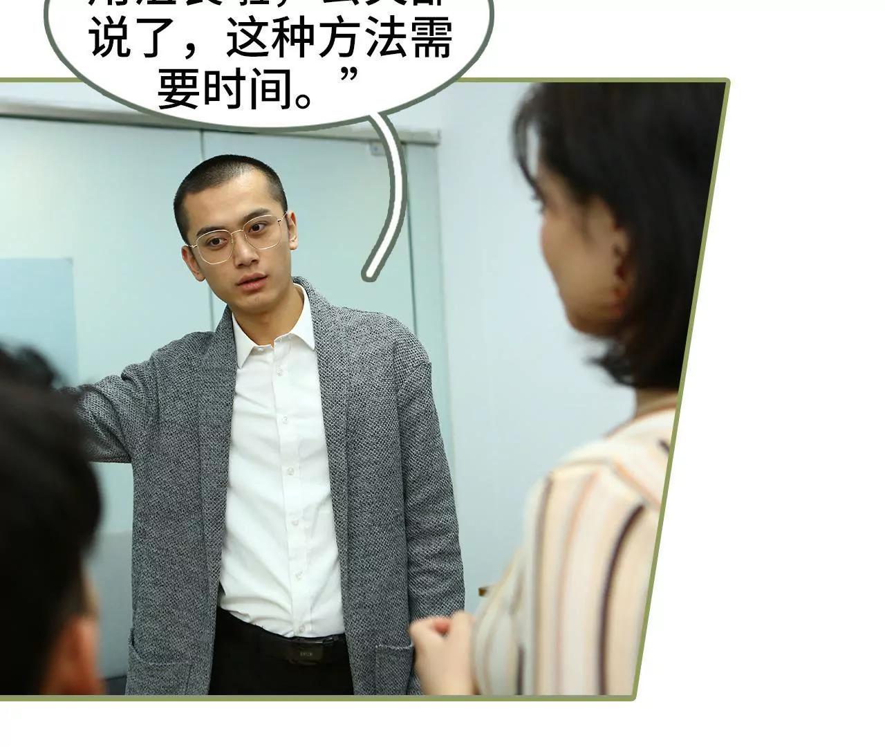 《霸总夫人超拽的！》第三十八话 暖心摸头杀 第31页