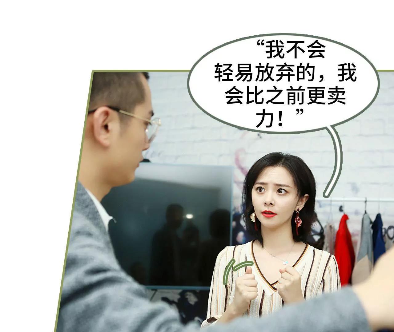 《霸总夫人超拽的！》第三十八话 暖心摸头杀 第32页