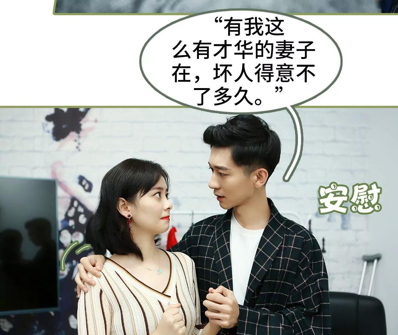《霸总夫人超拽的！》第三十八话 暖心摸头杀 第33页