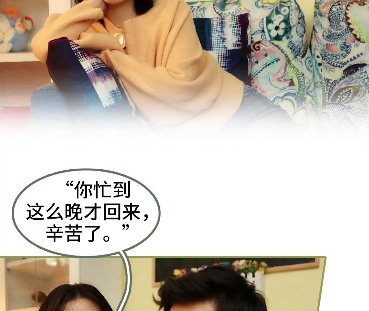 《霸总夫人超拽的！》第三十八话 暖心摸头杀 第4页