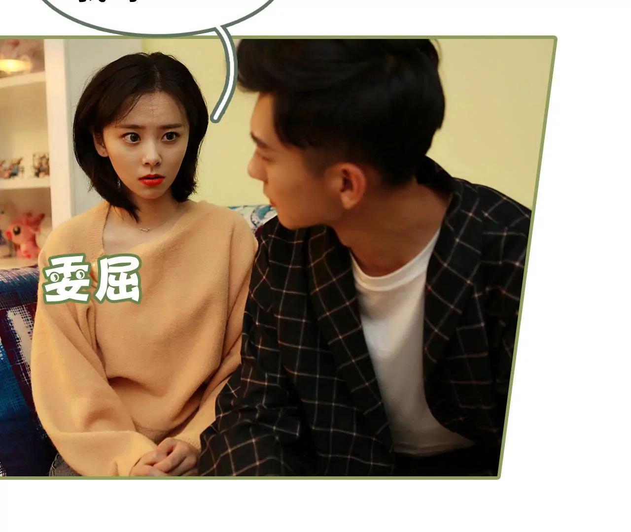 《霸总夫人超拽的！》第三十八话 暖心摸头杀 第7页
