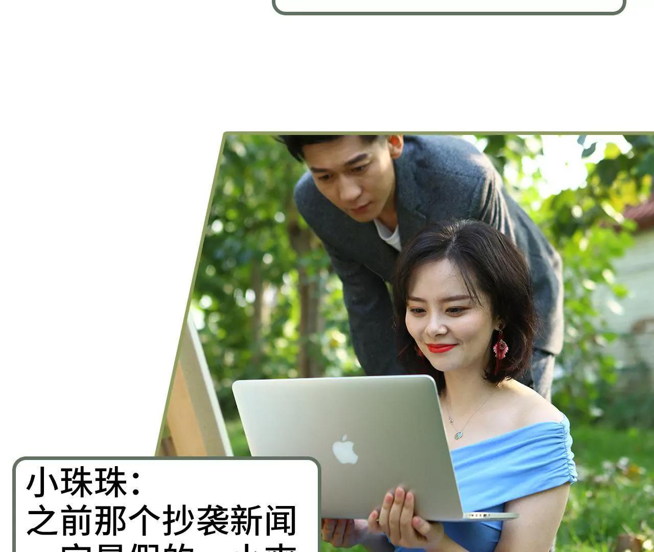 《霸总夫人超拽的！》第三十九话 我帮你按摩 第12页