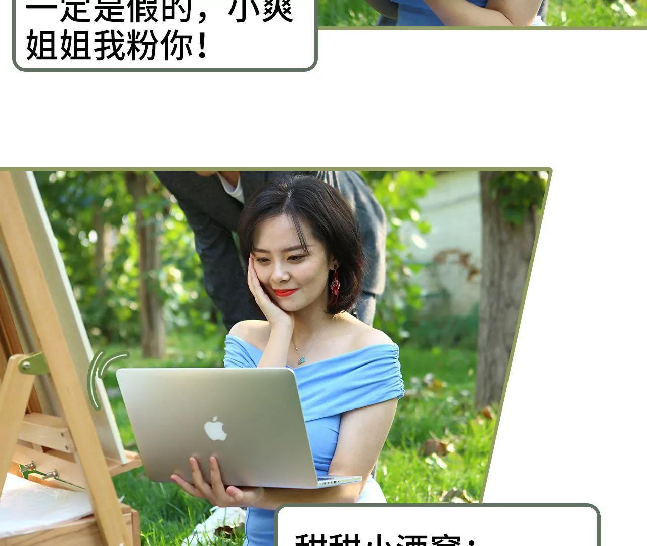 《霸总夫人超拽的！》第三十九话 我帮你按摩 第13页