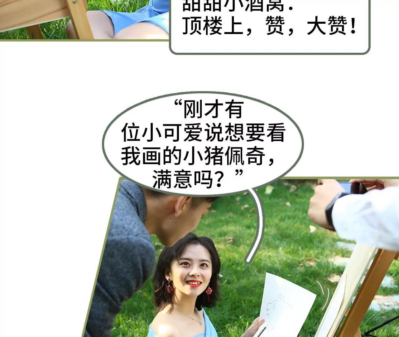 《霸总夫人超拽的！》第三十九话 我帮你按摩 第14页