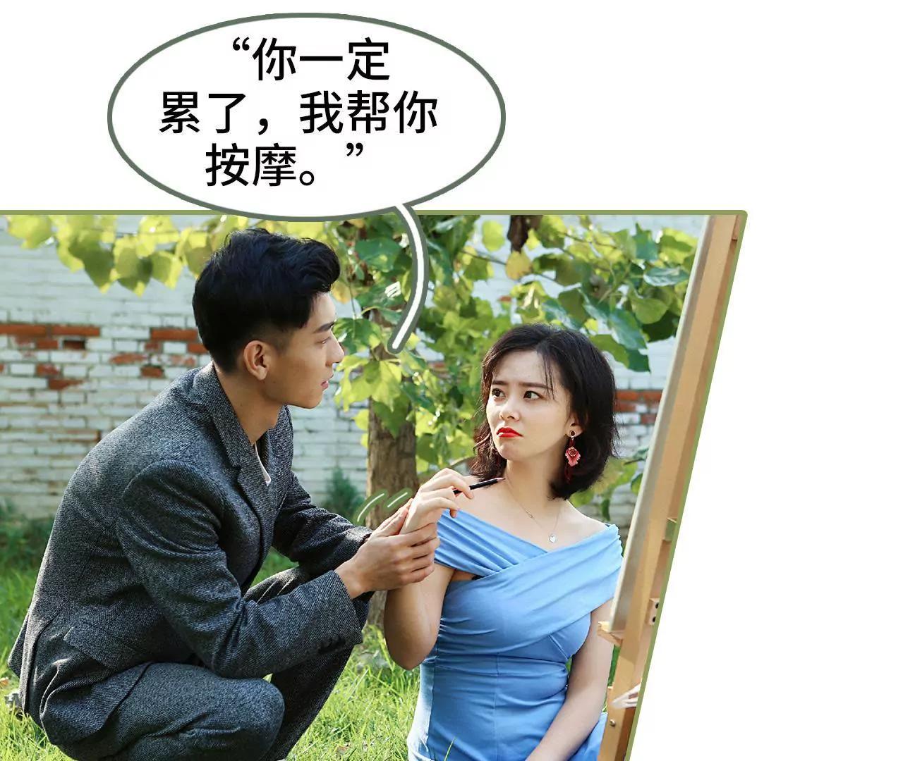 《霸总夫人超拽的！》第三十九话 我帮你按摩 第18页