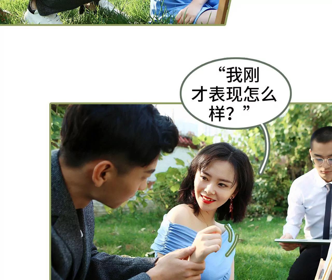 《霸总夫人超拽的！》第三十九话 我帮你按摩 第19页