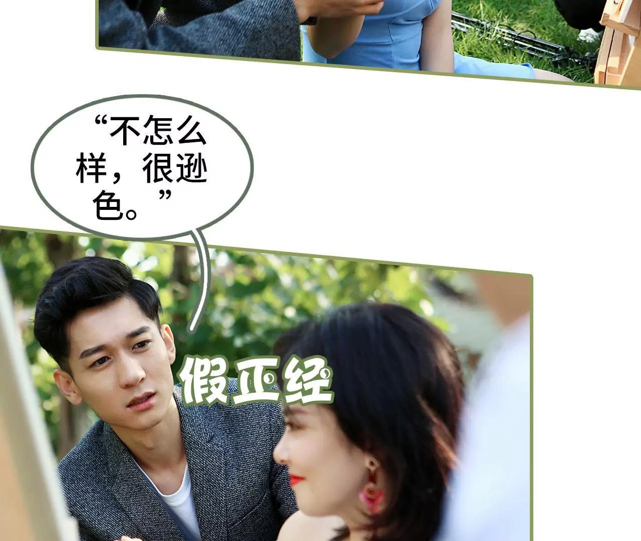 《霸总夫人超拽的！》第三十九话 我帮你按摩 第20页