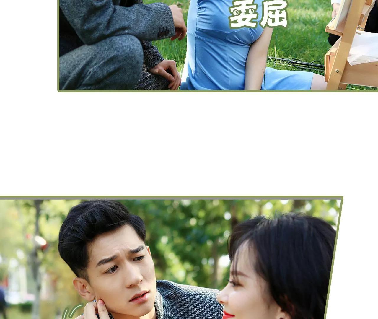 《霸总夫人超拽的！》第三十九话 我帮你按摩 第22页