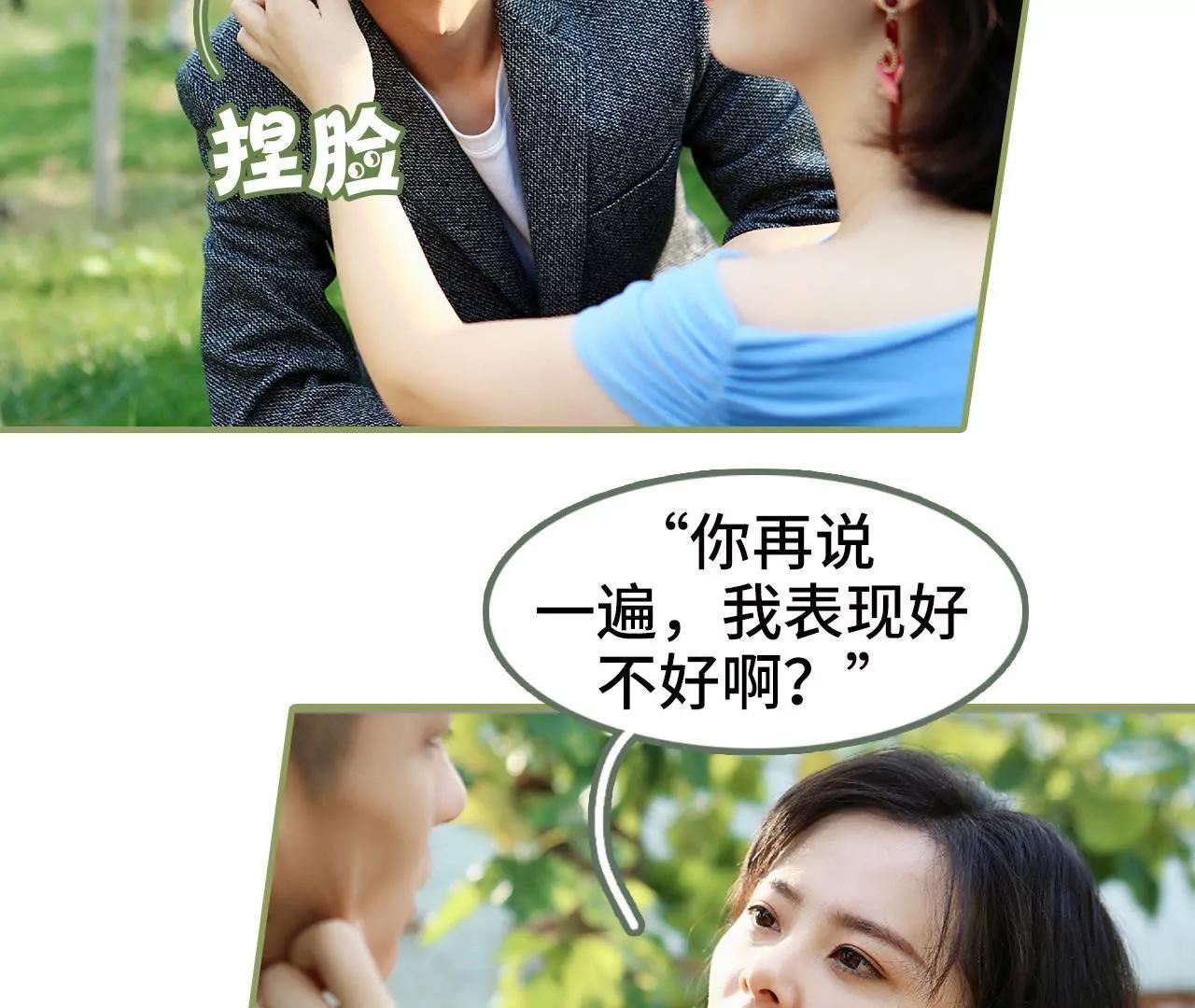 《霸总夫人超拽的！》第三十九话 我帮你按摩 第23页