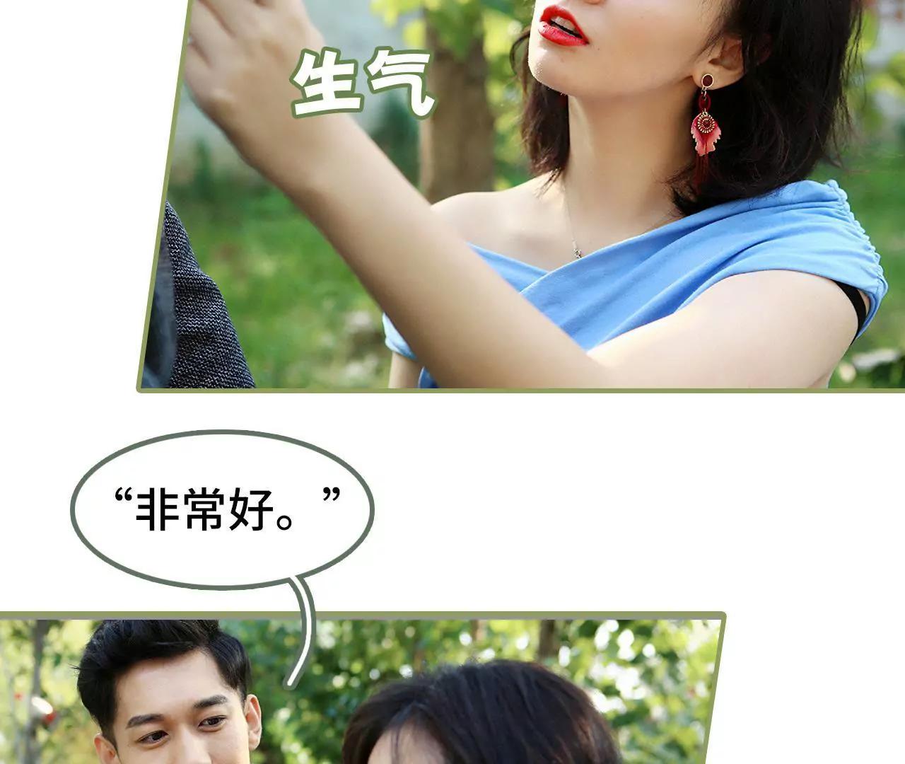 《霸总夫人超拽的！》第三十九话 我帮你按摩 第24页