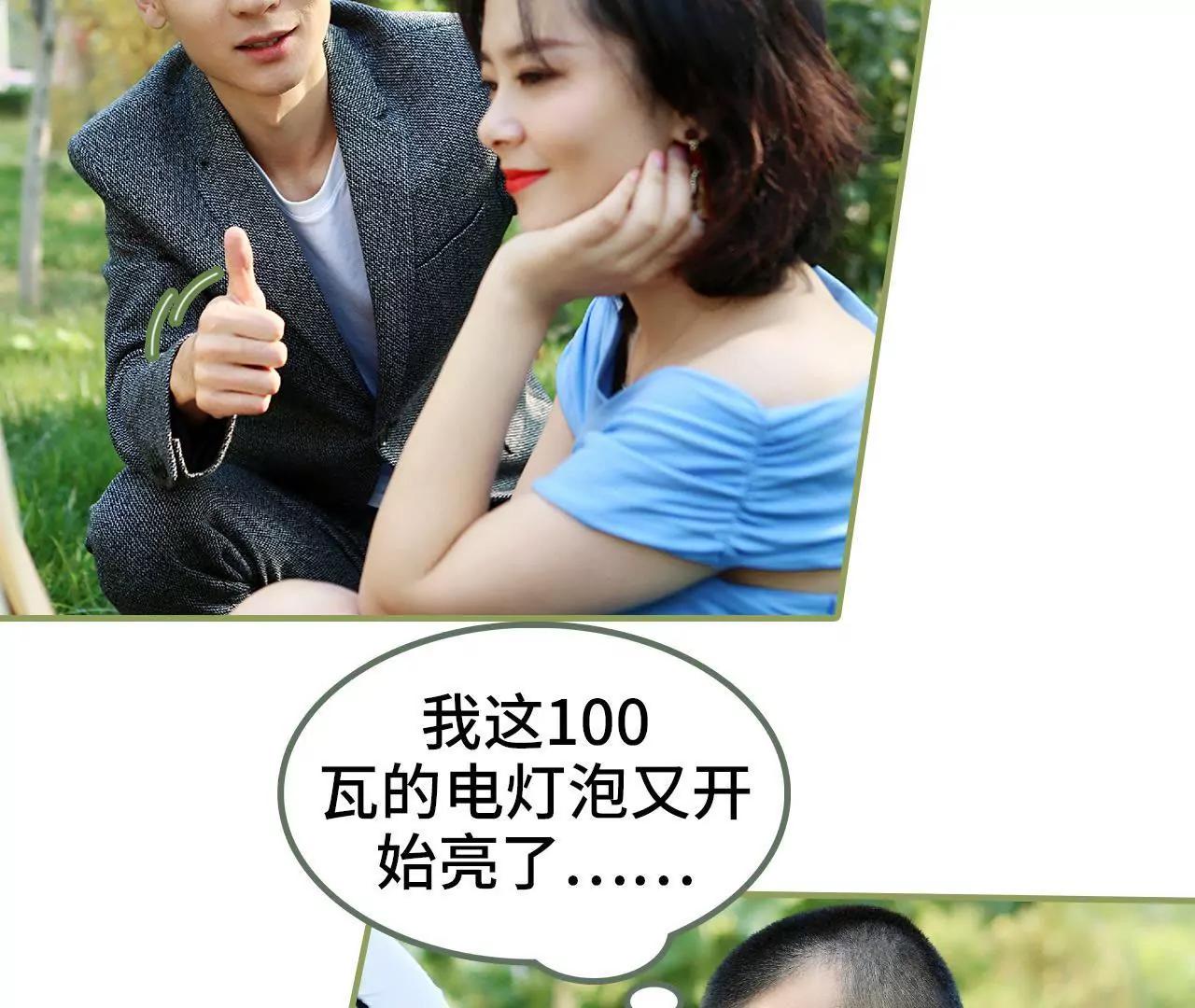 《霸总夫人超拽的！》第三十九话 我帮你按摩 第25页