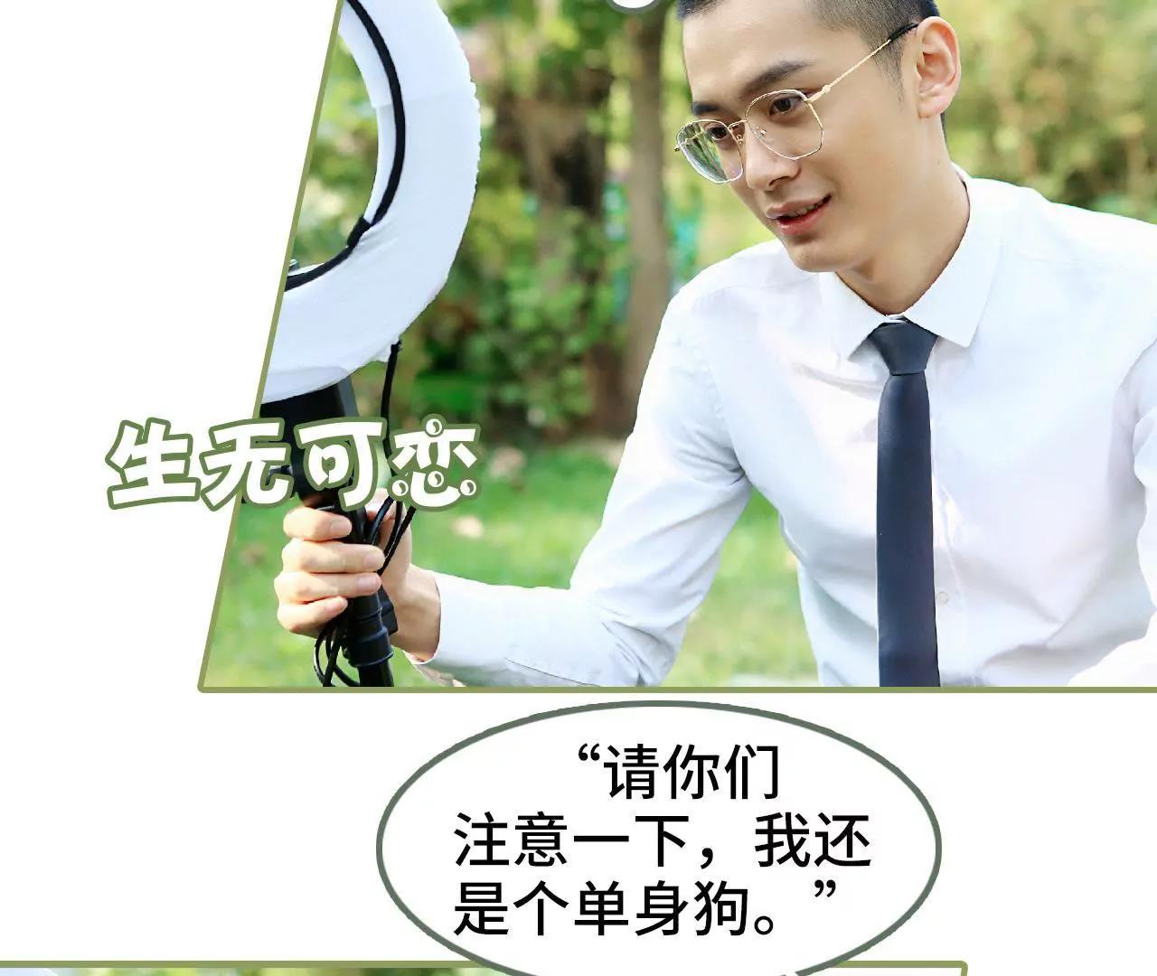 《霸总夫人超拽的！》第三十九话 我帮你按摩 第26页