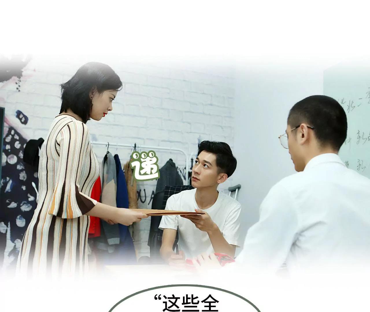 《霸总夫人超拽的！》第三十九话 我帮你按摩 第30页