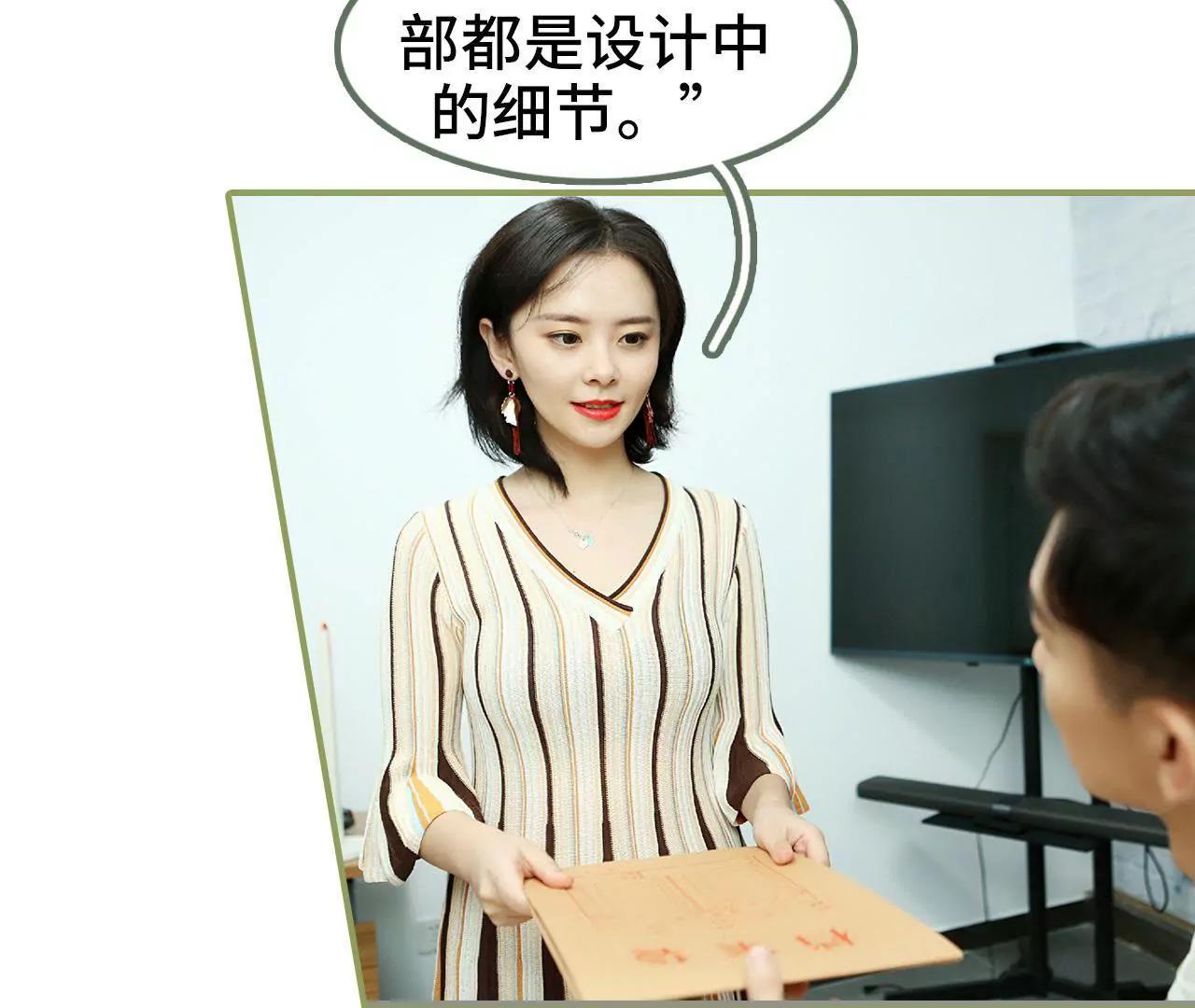 《霸总夫人超拽的！》第三十九话 我帮你按摩 第31页