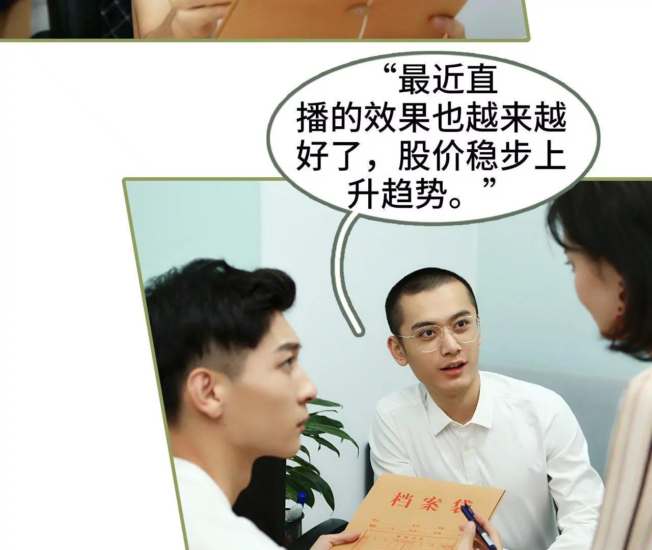 《霸总夫人超拽的！》第三十九话 我帮你按摩 第33页