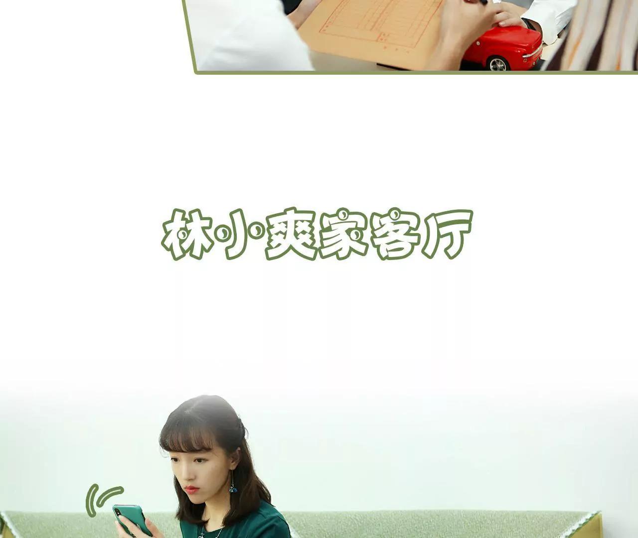 《霸总夫人超拽的！》第三十九话 我帮你按摩 第34页