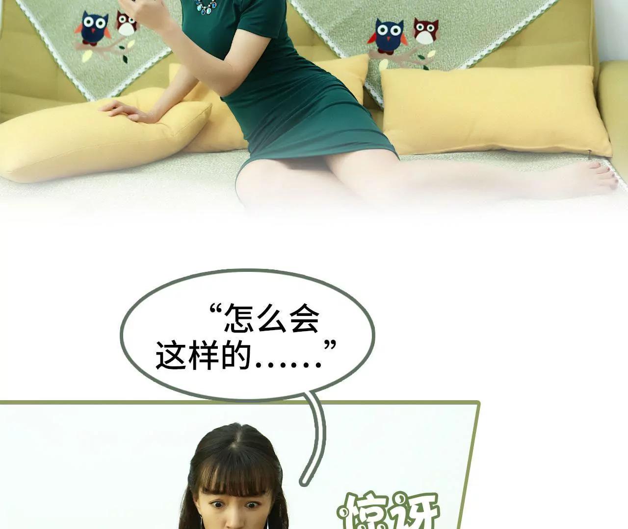 《霸总夫人超拽的！》第三十九话 我帮你按摩 第35页
