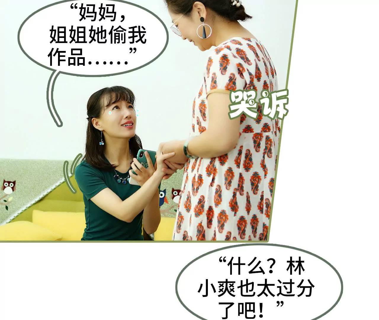 《霸总夫人超拽的！》第三十九话 我帮你按摩 第38页