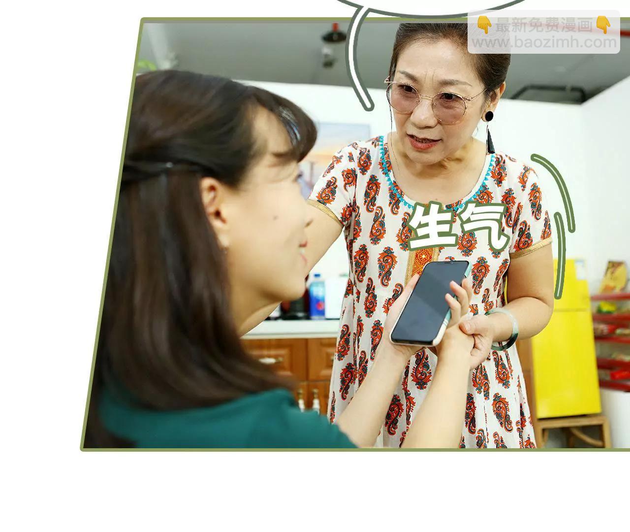 《霸总夫人超拽的！》第三十九话 我帮你按摩 第39页