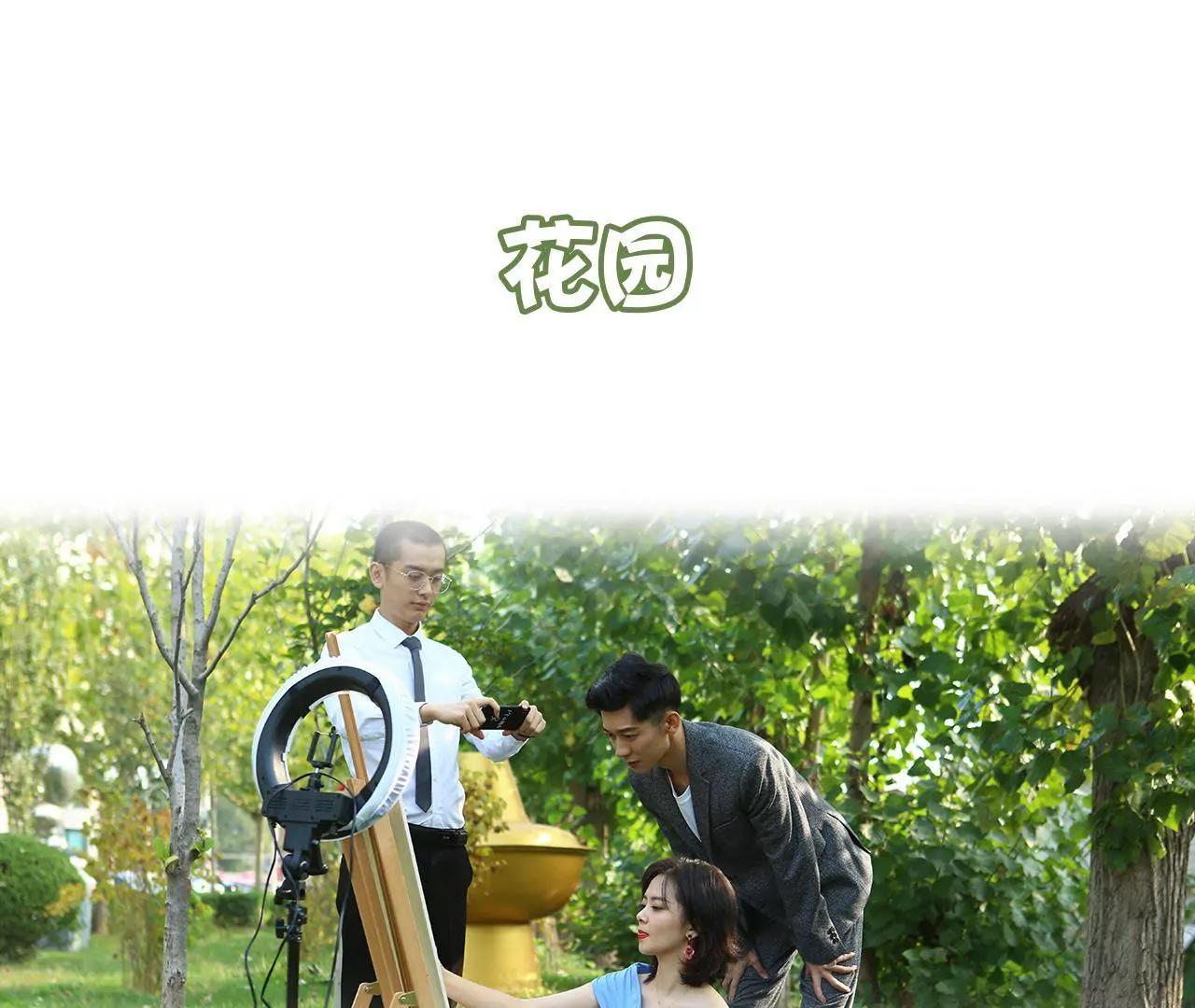 《霸总夫人超拽的！》第三十九话 我帮你按摩 第3页