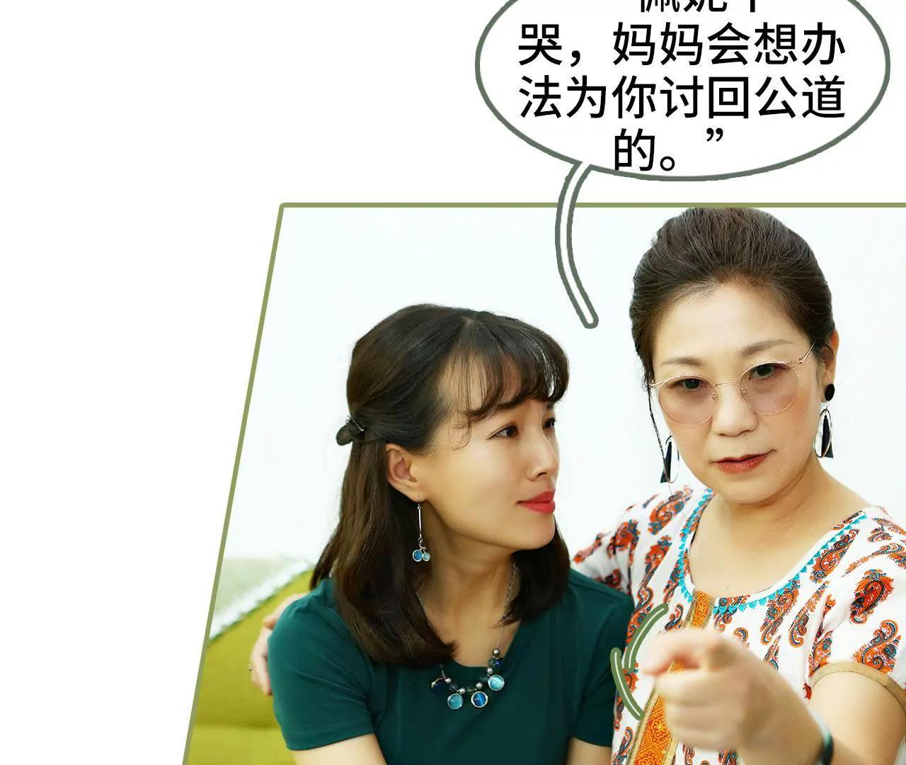 《霸总夫人超拽的！》第三十九话 我帮你按摩 第41页