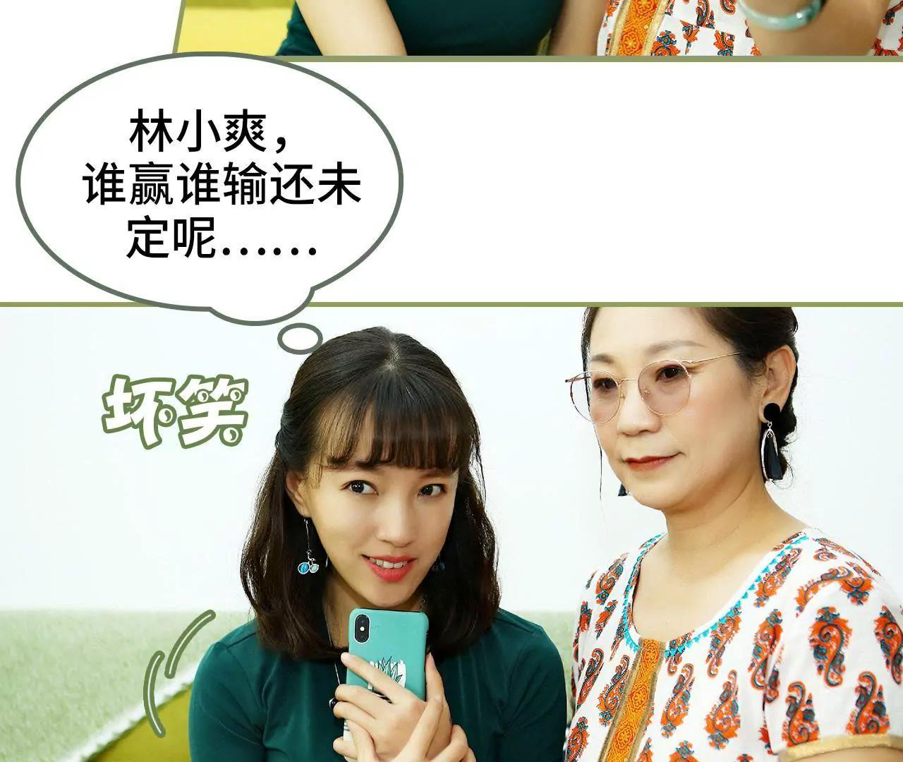 《霸总夫人超拽的！》第三十九话 我帮你按摩 第42页