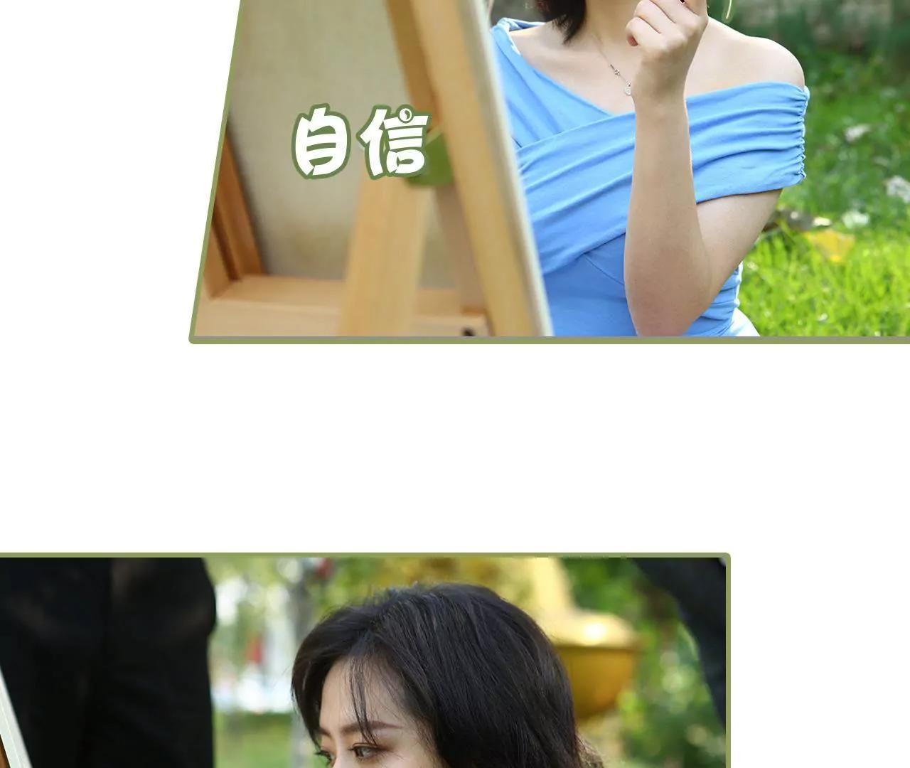 《霸总夫人超拽的！》第三十九话 我帮你按摩 第6页