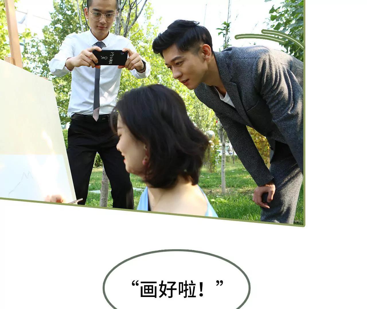 《霸总夫人超拽的！》第三十九话 我帮你按摩 第9页