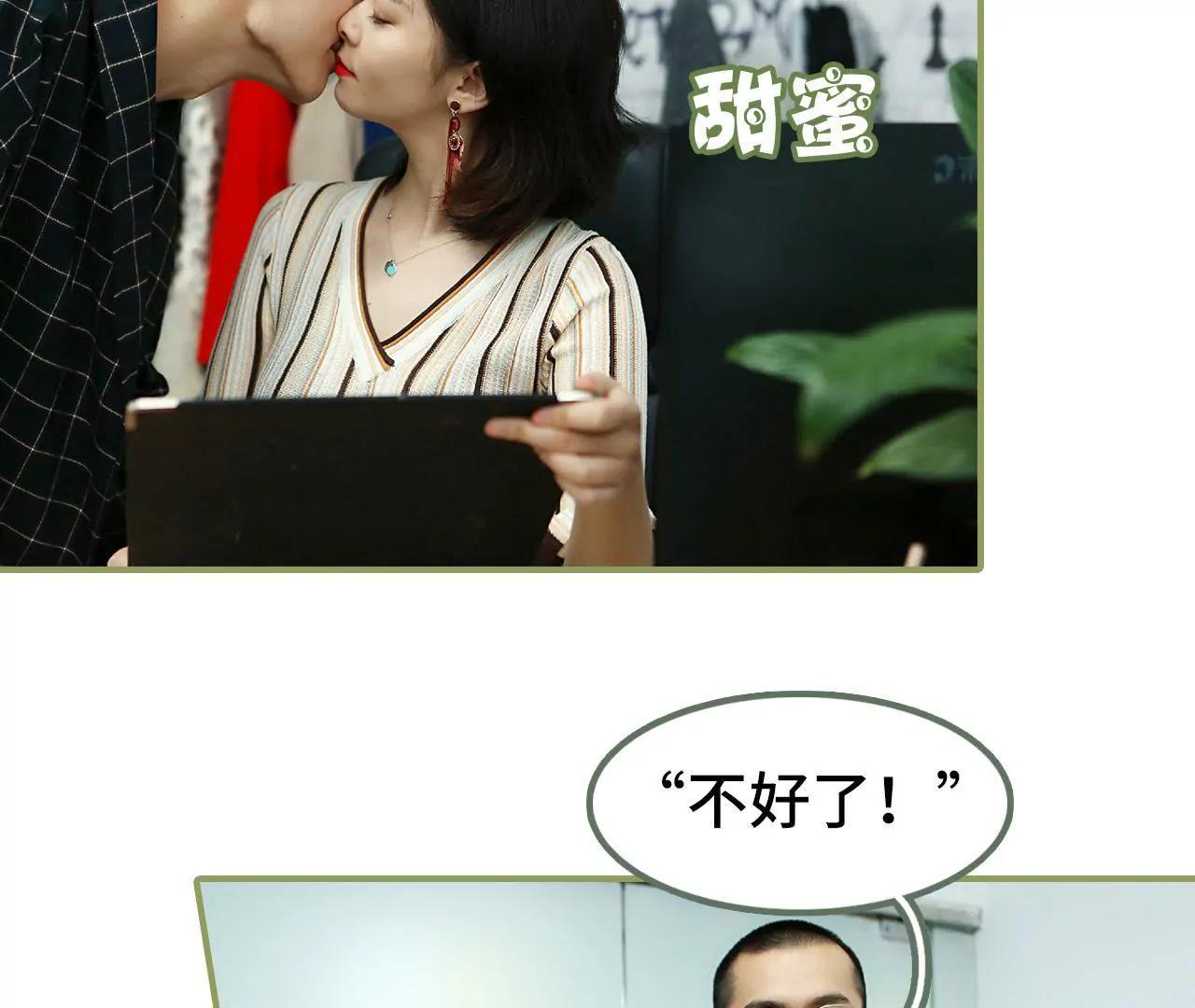 《霸总夫人超拽的！》第三十七话 猝不及防的撩 第11页