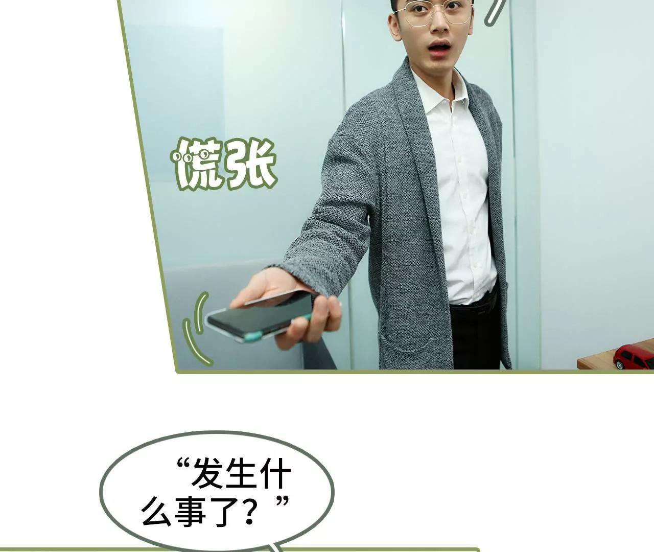 《霸总夫人超拽的！》第三十七话 猝不及防的撩 第12页