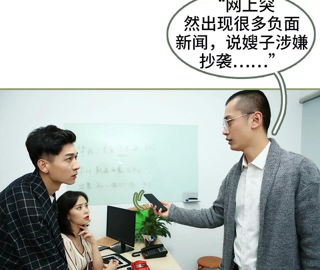 《霸总夫人超拽的！》第三十七话 猝不及防的撩 第14页