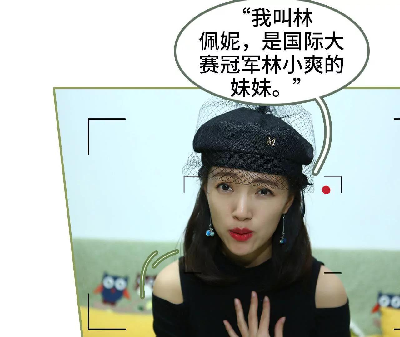 《霸总夫人超拽的！》第三十七话 猝不及防的撩 第17页